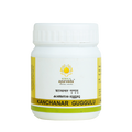 Kerala Ayurveda Kanchanar Guggulu