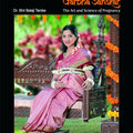 Ayurvedic Pregnancy & Baby Care Book by Dr. Balaji Tambe