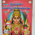 Sri Lalitha Sahasranama Stothram - Limited Time Offer