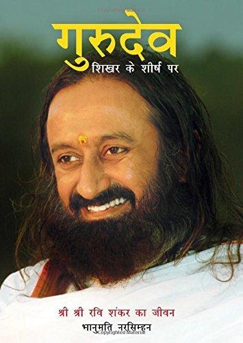 Gurudeva : Shikhar Ke Shirsh Par [Paperback] [Jan 01, 2018] Bhanumathi Narasimhan (Hindi Edition)