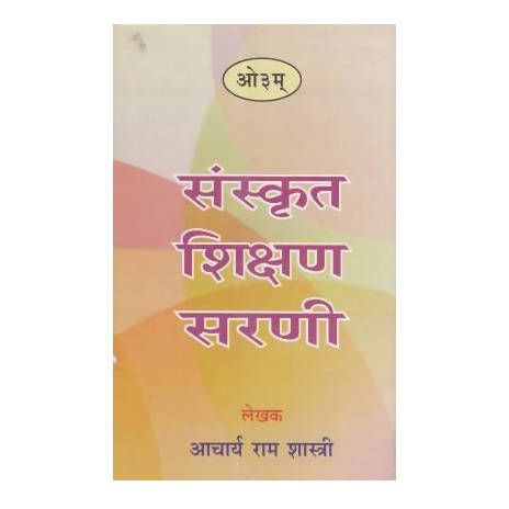 Sanskrit Shikshan Sarni Paper Back - Limited Time Offer