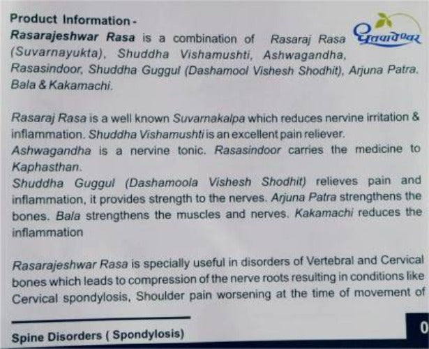 Dhootapapeshwar Rasarajeshwar Rasa