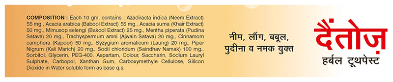 Sagius Dantoz Herbal Toothpaste