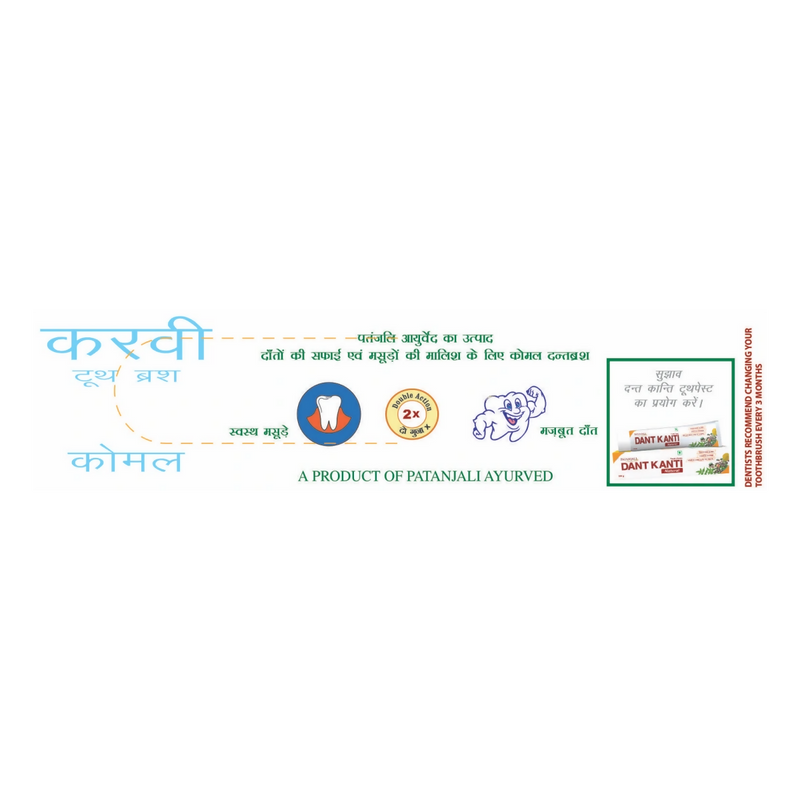 Patanjali Curvy Tooth Brush