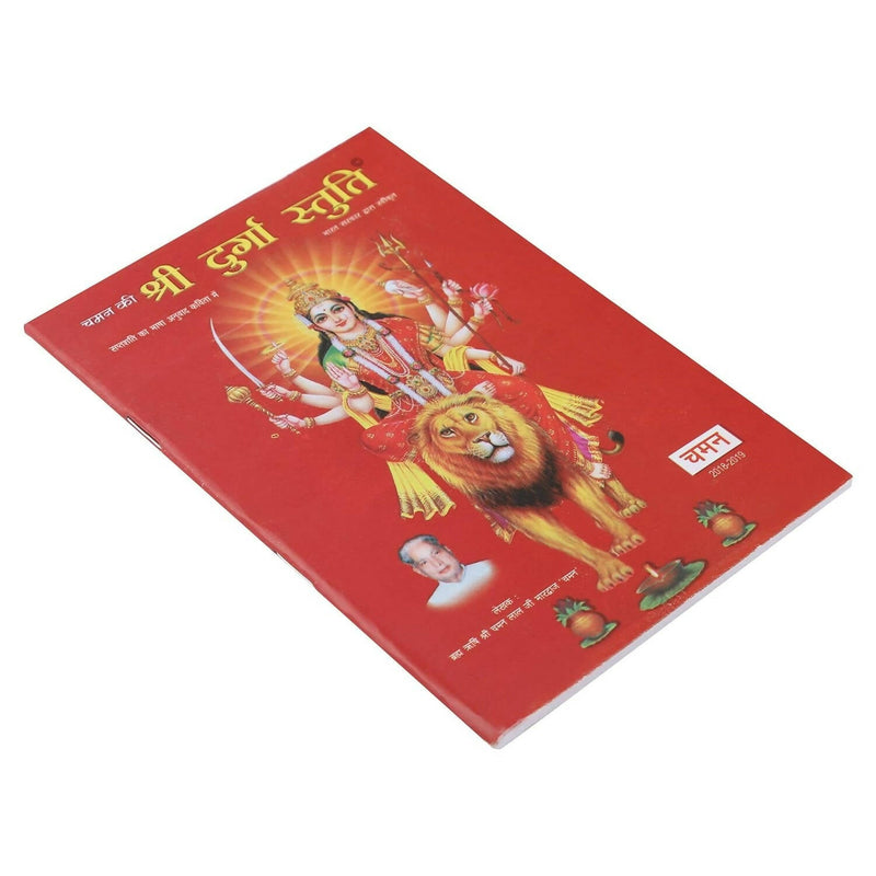 Shree Durga Stuti Chaman Bhardwaj