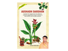 Patanjali Aushadh Darshan - (English Edition) Swami Ramdev