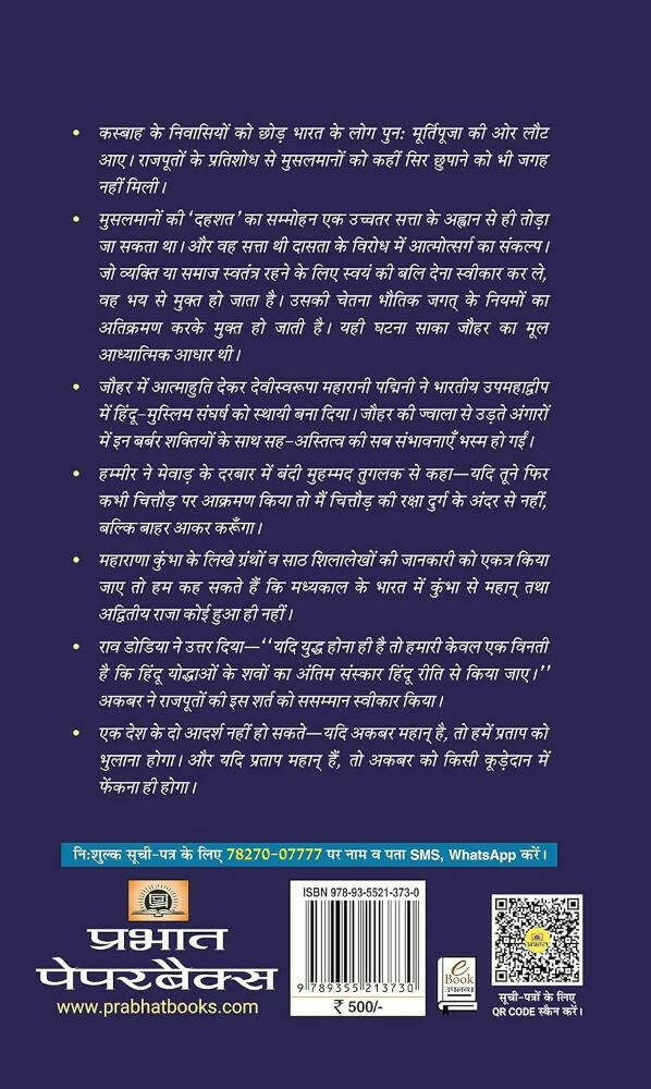 Maharana By Dr. Omendra Ratnu