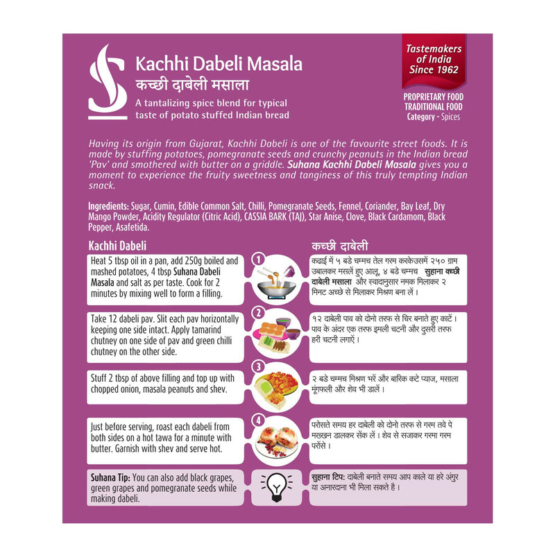 Suhana Kachhi Dabeli Masala