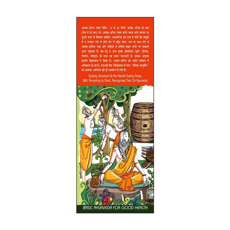 Basic Ayurveda Lohasava