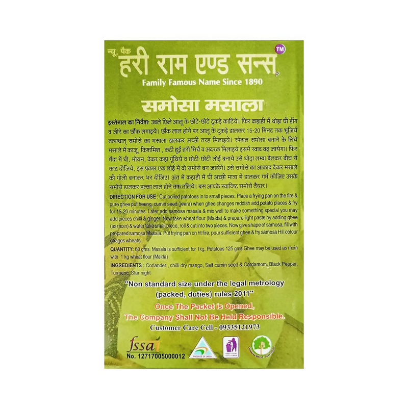 Hari Ram & Sons Samosa Masala