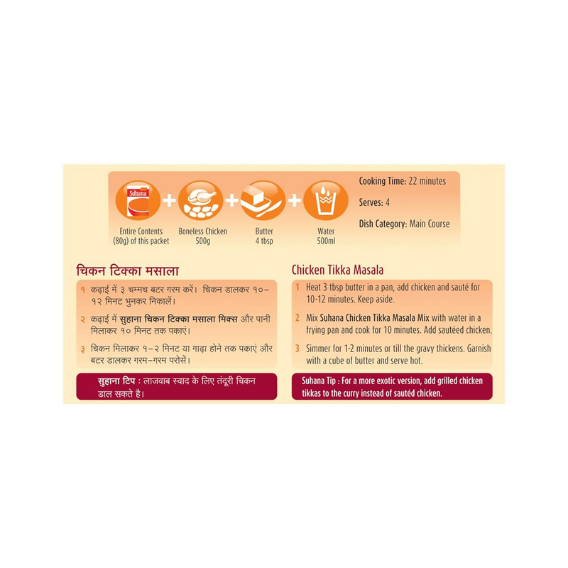 Suhana Chicken Tikka Pouch Spice Mix