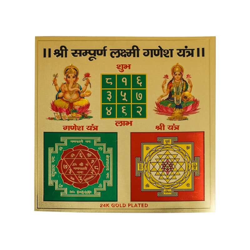 Sri Rudra Sri Sampoorna Laxmi Ganesh Yantram (SR 01132)