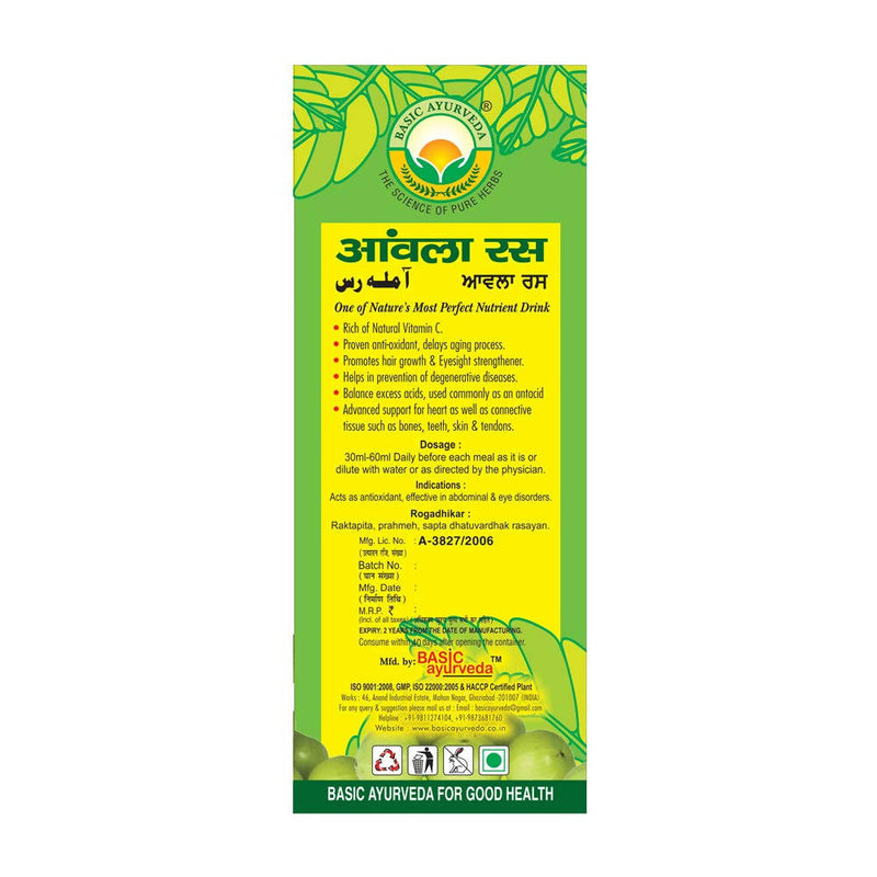 Basic Ayurveda Goose Berry Juice