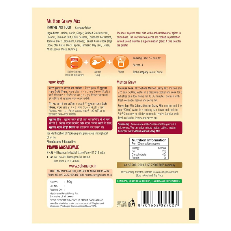 Suhana Mutton Gravy Mix
