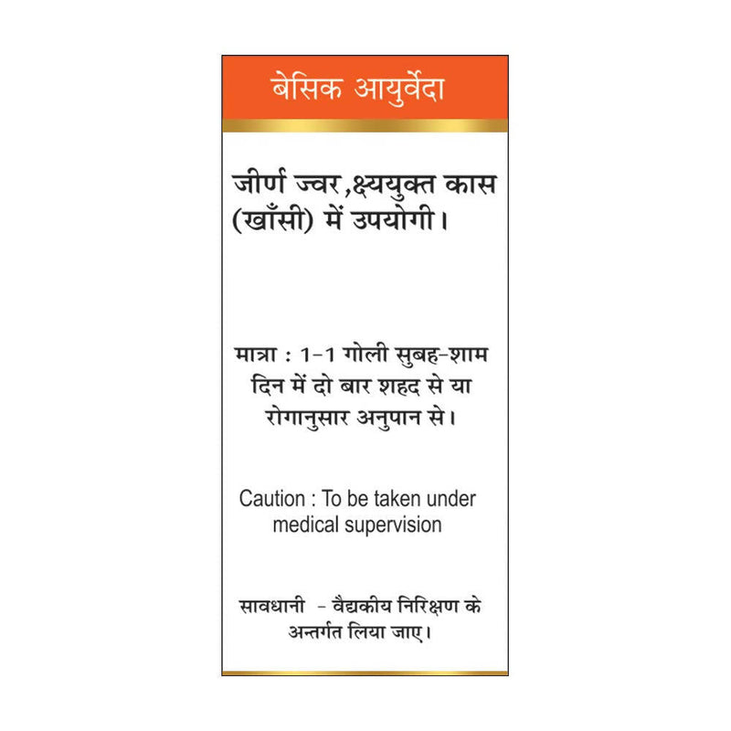 Basic Ayurveda Mukta Panchamrit Ras - Limited Time Offer