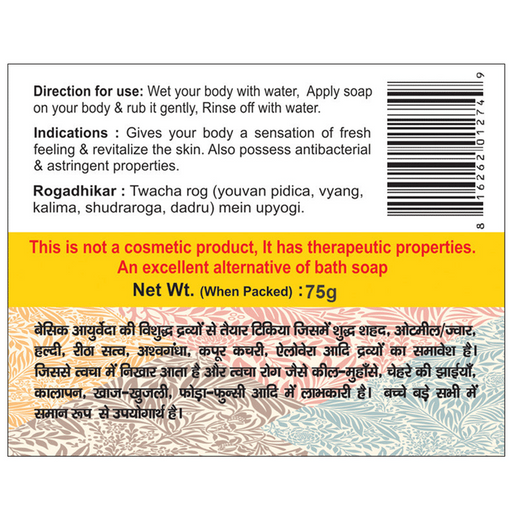 Basic Ayurveda Flash Effect Bathing Bar