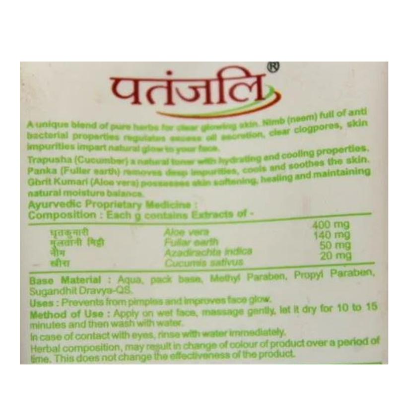 Patanjali Aloevera Neem Cucumber Face Pack 60Gm