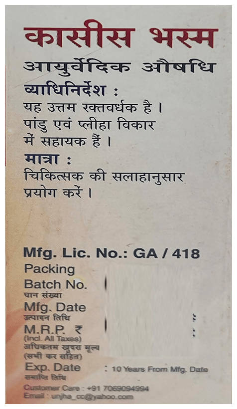 Unjha Kasis Bhasma - Limited Time Offer