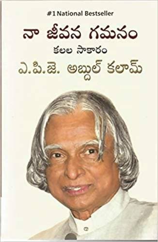 APJ Abdul Kalam - Na Jeevana Gamanam - Limited Time Offer