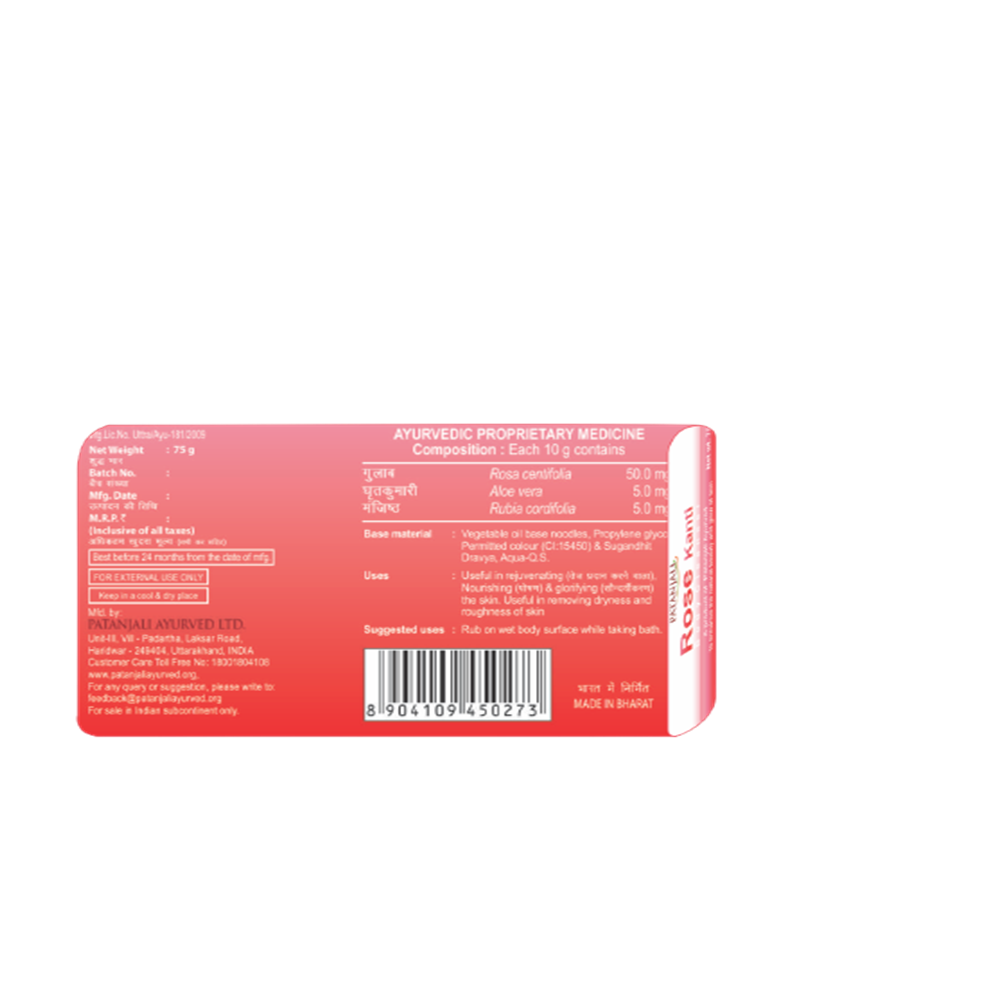 Patanjali Rose Kanti Body Cleanser Soap
