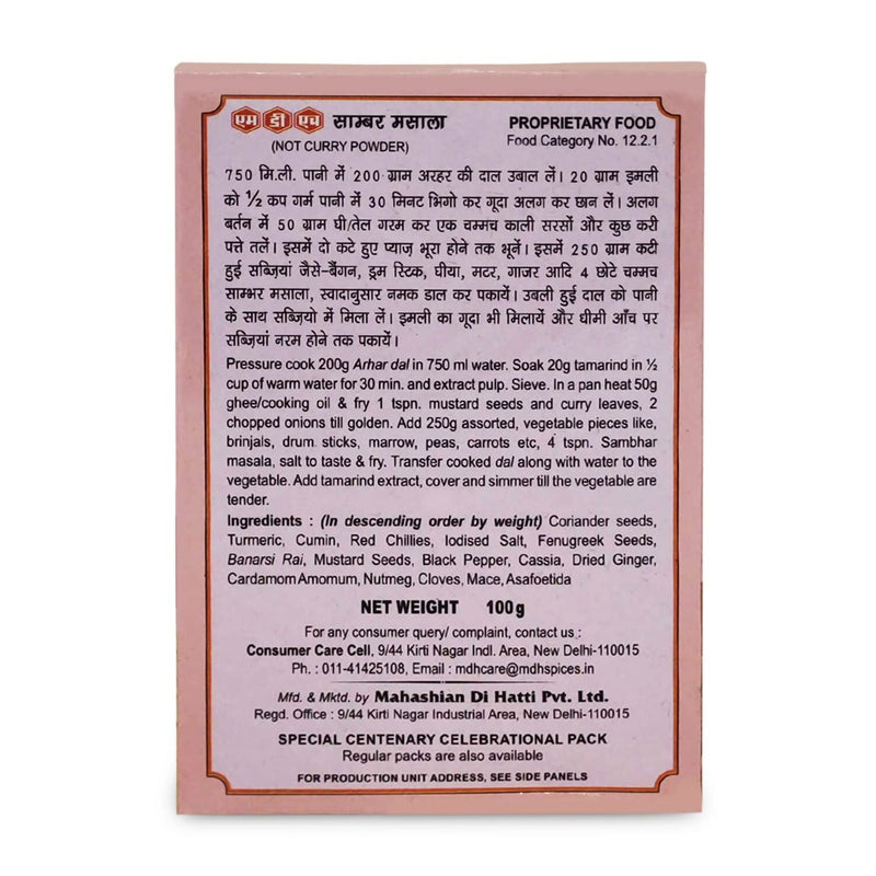 MDH Sambar Masala Powder